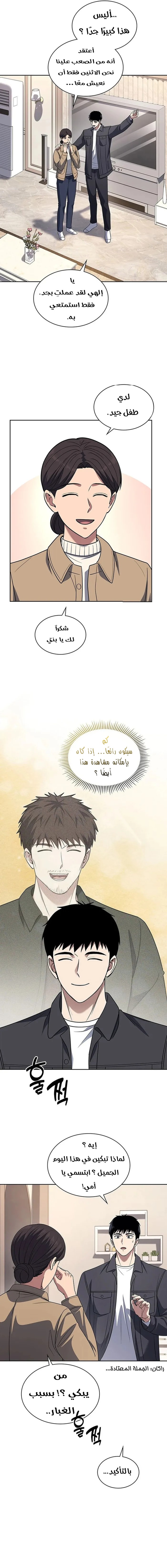 Read Reset Life of Regression Police AR Manga Online