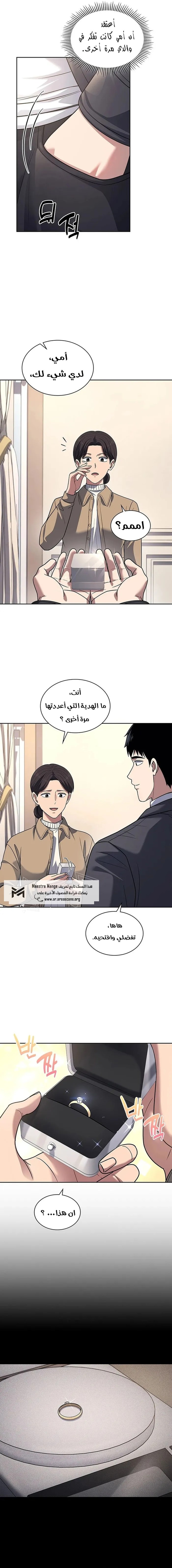 Read Reset Life of Regression Police AR Manga Online