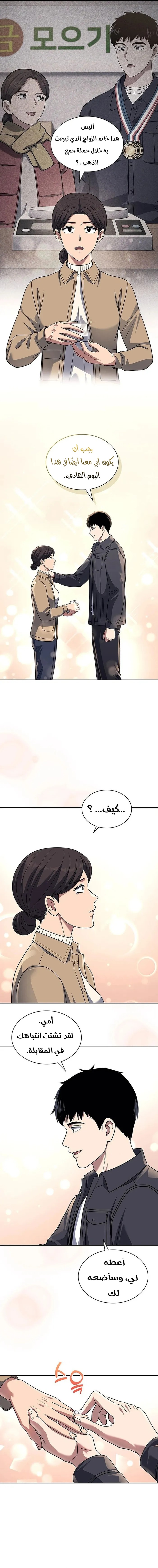 Read Reset Life of Regression Police AR Manga Online