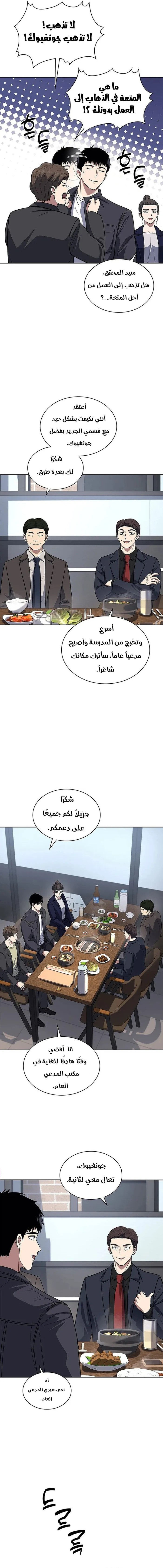 Read Reset Life of Regression Police AR Manga Online