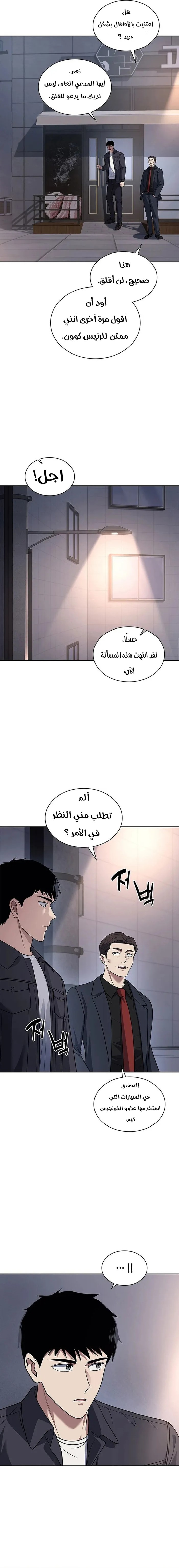 Read Reset Life of Regression Police AR Manga Online