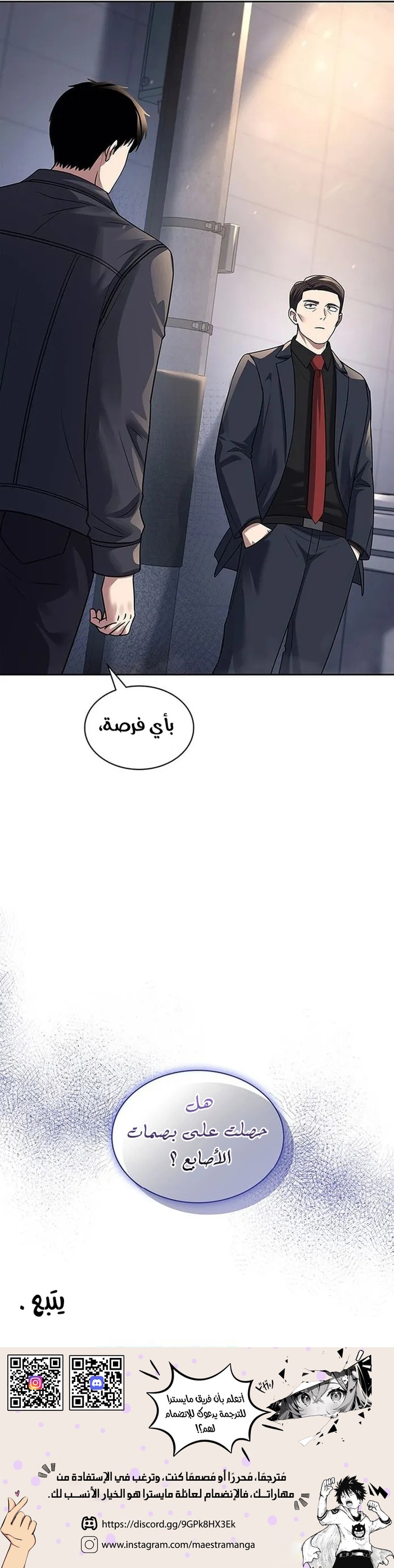 Read Reset Life of Regression Police AR Manga Online