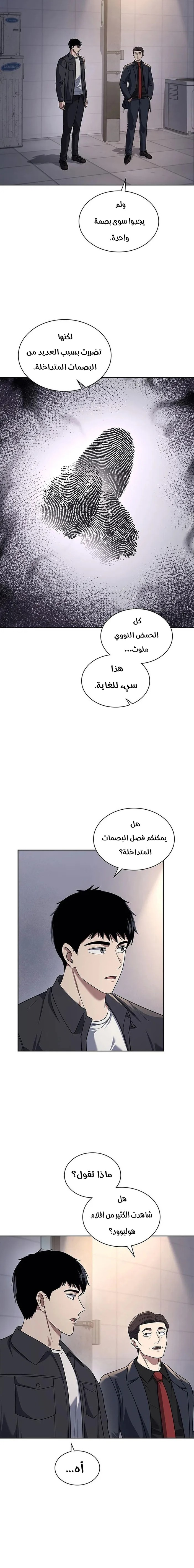 Read Reset Life of Regression Police AR Manga Online