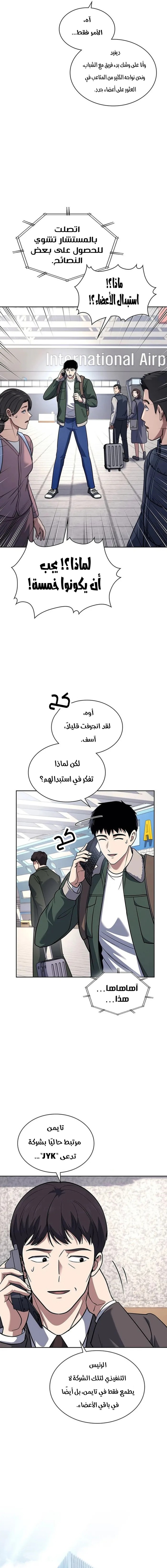 Read Reset Life of Regression Police AR Manga Online