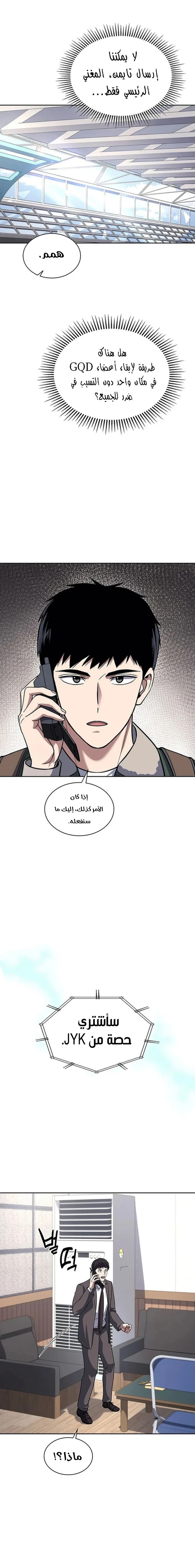 Read Reset Life of Regression Police AR Manga Online