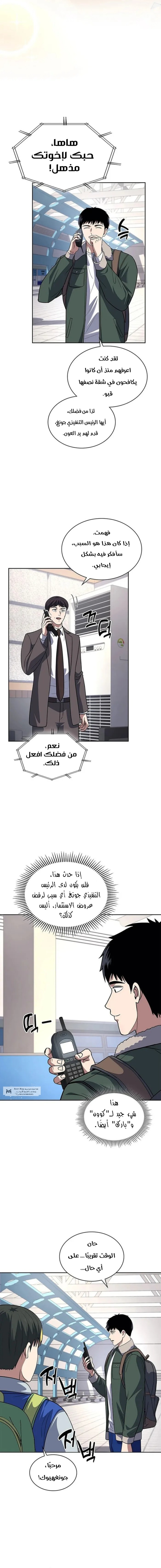 Read Reset Life of Regression Police AR Manga Online