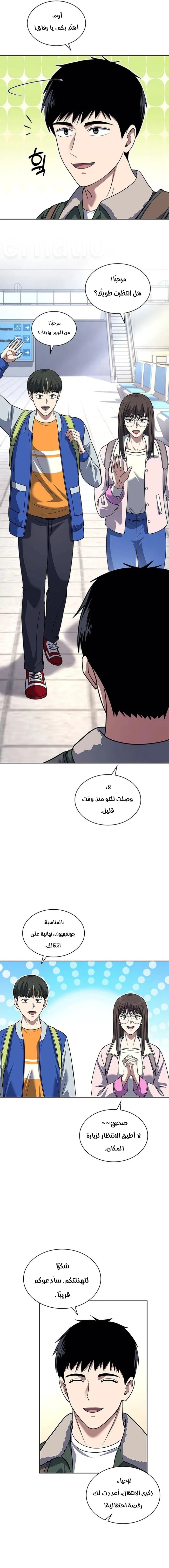 Read Reset Life of Regression Police AR Manga Online