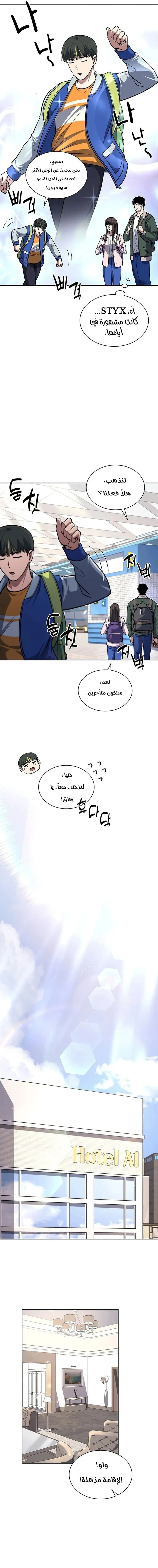 Read Reset Life of Regression Police AR Manga Online