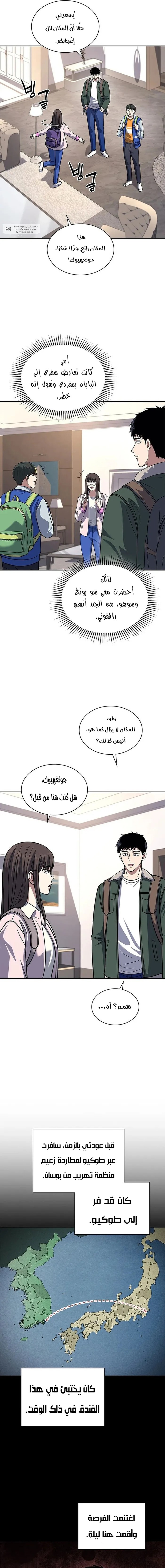 Read Reset Life of Regression Police AR Manga Online