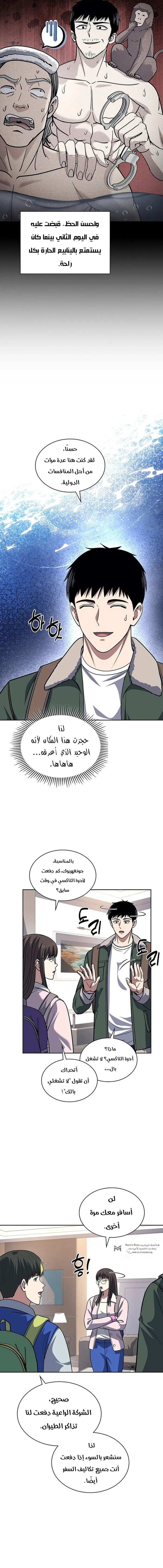 Read Reset Life of Regression Police AR Manga Online