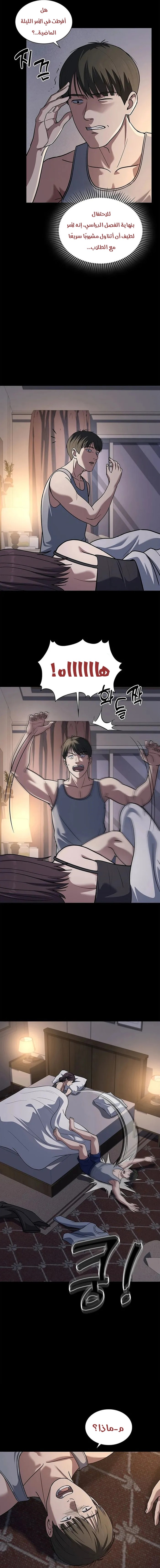 Read Reset Life of Regression Police AR Manga Online