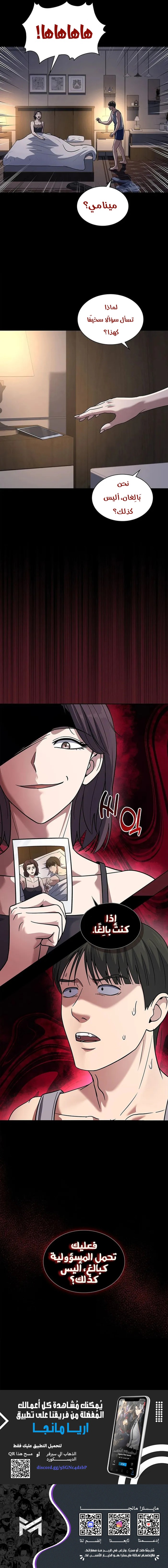 Read Reset Life of Regression Police AR Manga Online