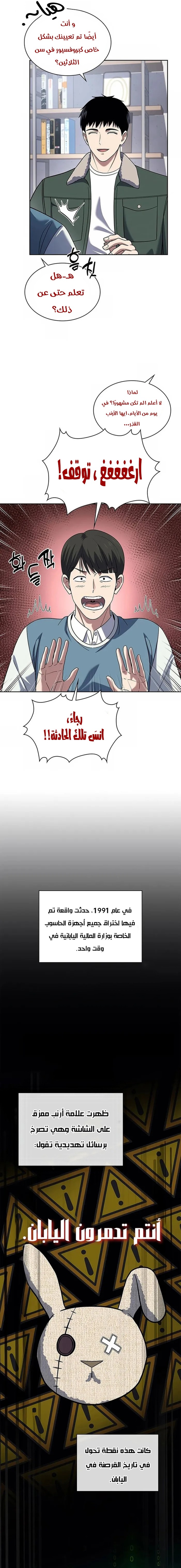 Read Reset Life of Regression Police AR Manga Online