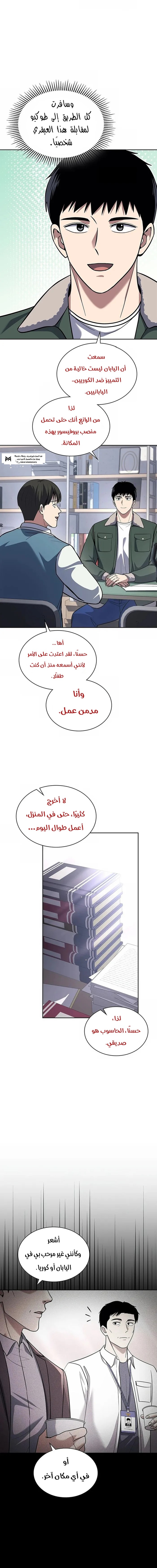 Read Reset Life of Regression Police AR Manga Online