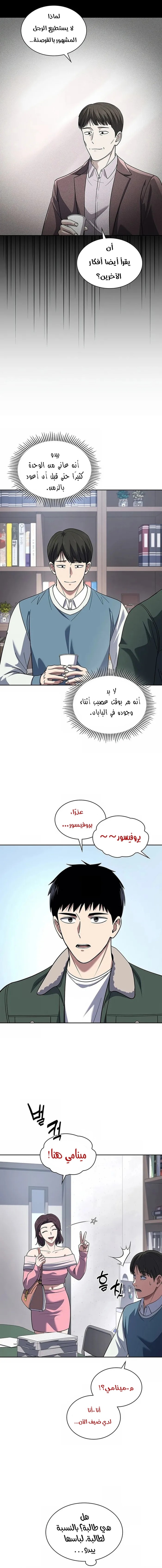 Read Reset Life of Regression Police AR Manga Online