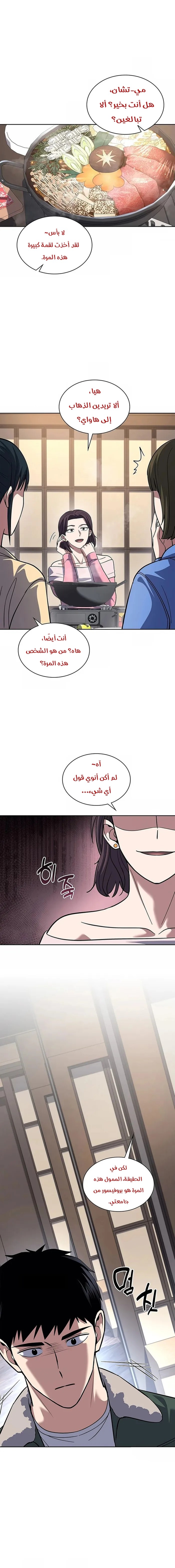 Read Reset Life of Regression Police AR Manga Online