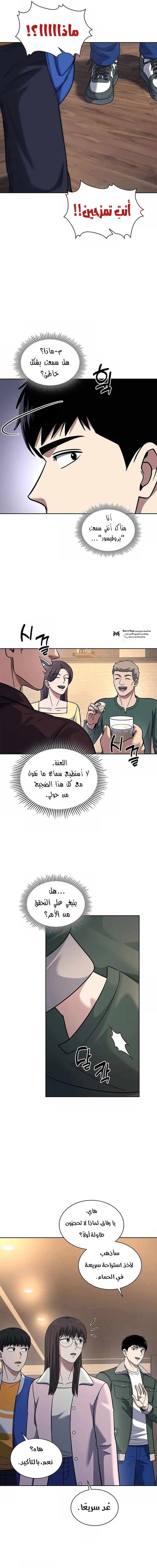 Read Reset Life of Regression Police AR Manga Online