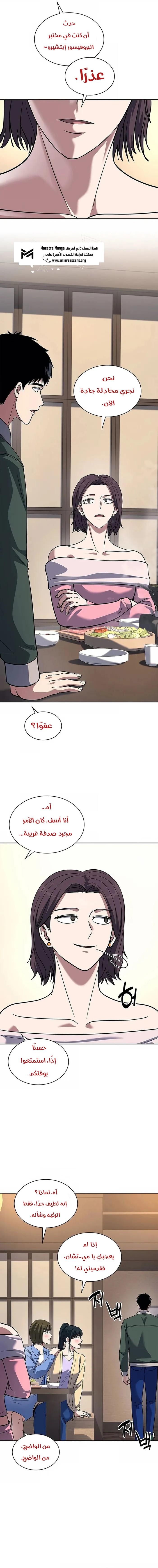 Read Reset Life of Regression Police AR Manga Online