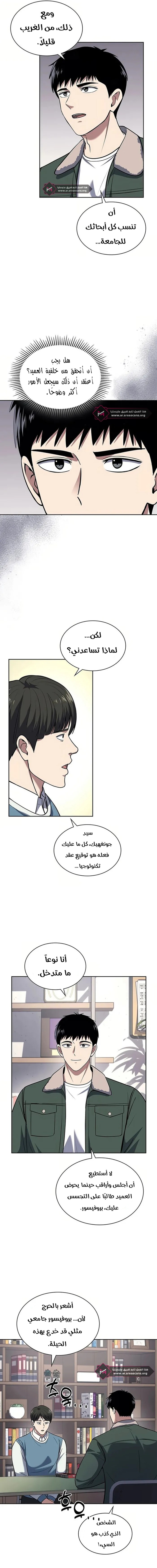 Read Reset Life of Regression Police AR Manga Online