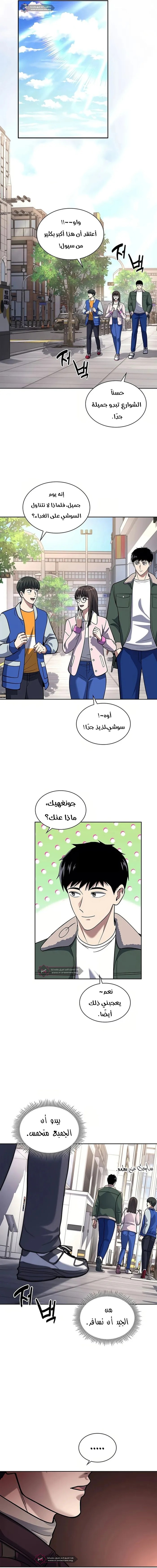 Read Reset Life of Regression Police AR Manga Online