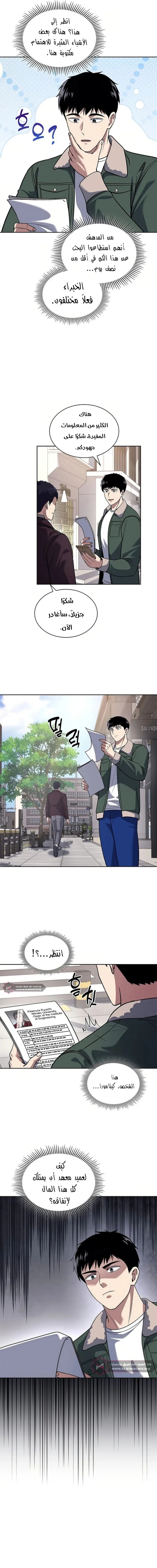 Read Reset Life of Regression Police AR Manga Online