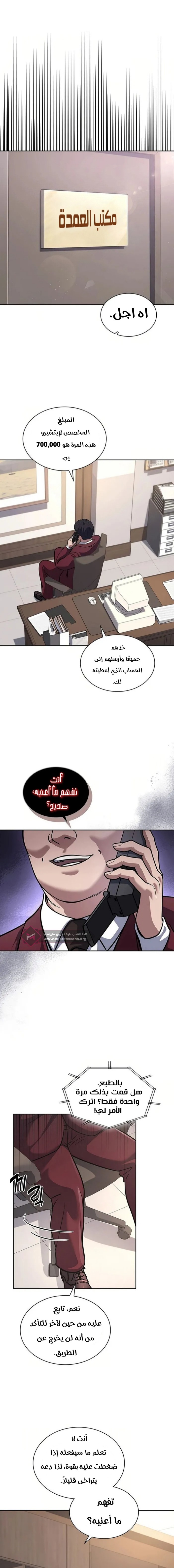 Read Reset Life of Regression Police AR Manga Online