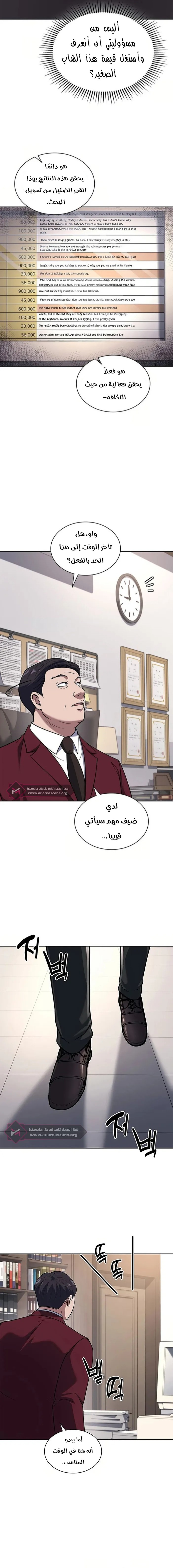 Read Reset Life of Regression Police AR Manga Online