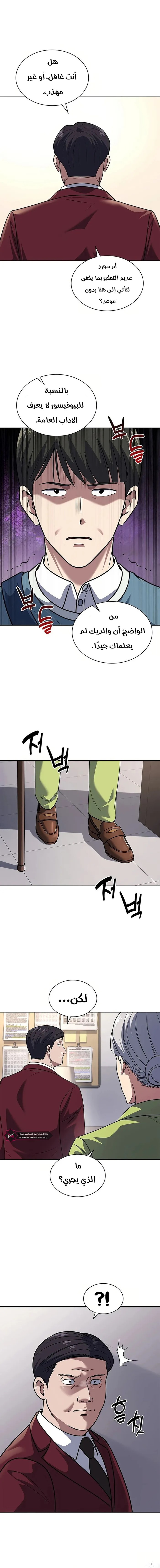 Read Reset Life of Regression Police AR Manga Online