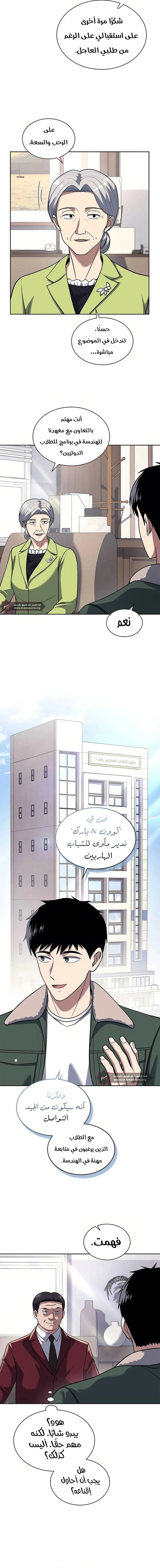 Read Reset Life of Regression Police AR Manga Online