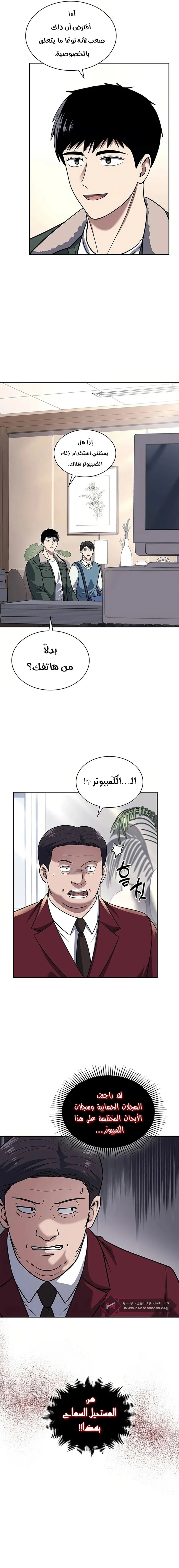 Read Reset Life of Regression Police AR Manga Online