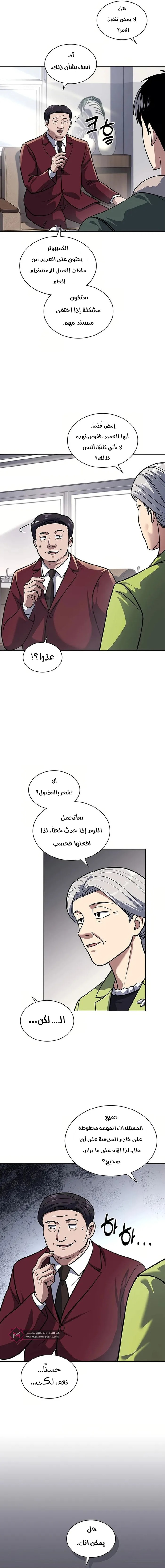 Read Reset Life of Regression Police AR Manga Online