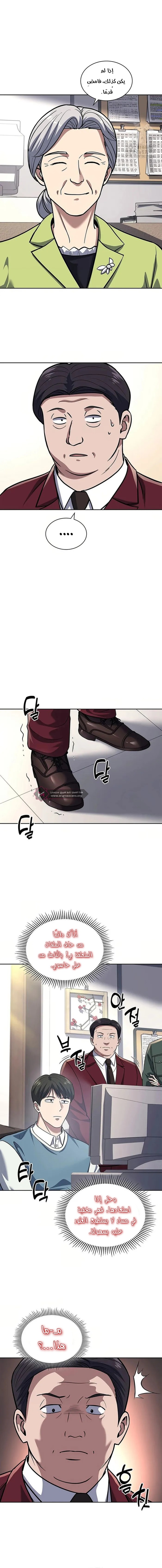 Read Reset Life of Regression Police AR Manga Online