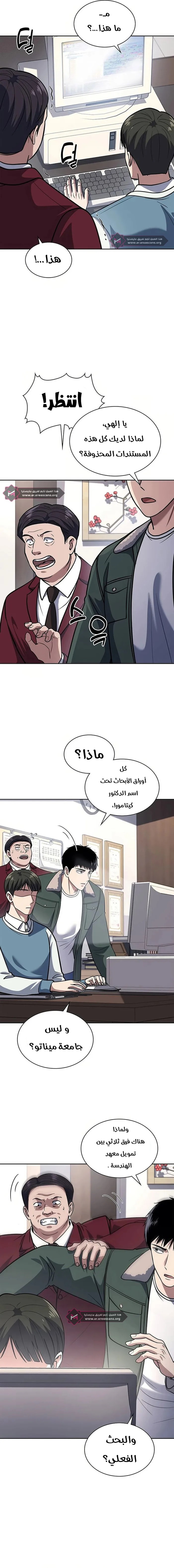 Read Reset Life of Regression Police AR Manga Online