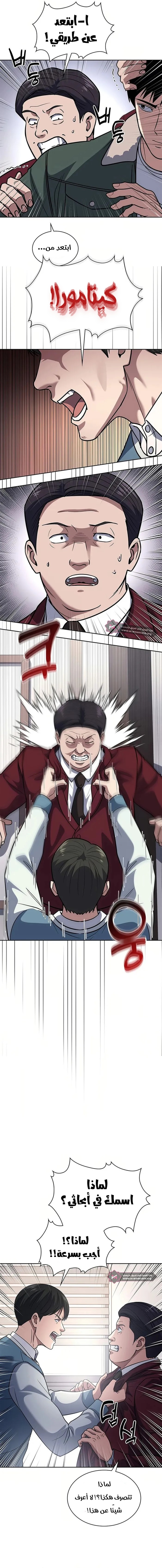 Read Reset Life of Regression Police AR Manga Online