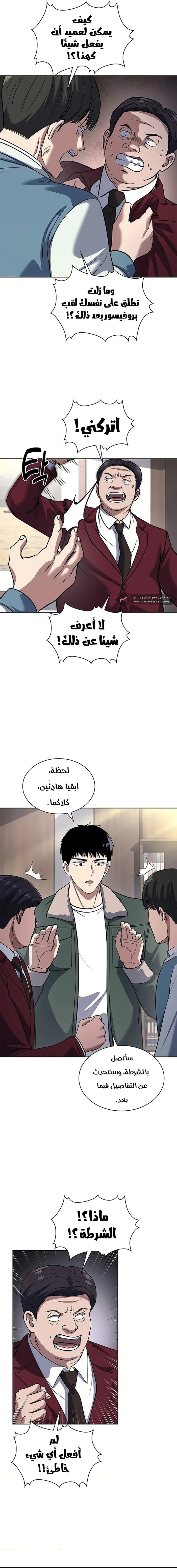 Read Reset Life of Regression Police AR Manga Online