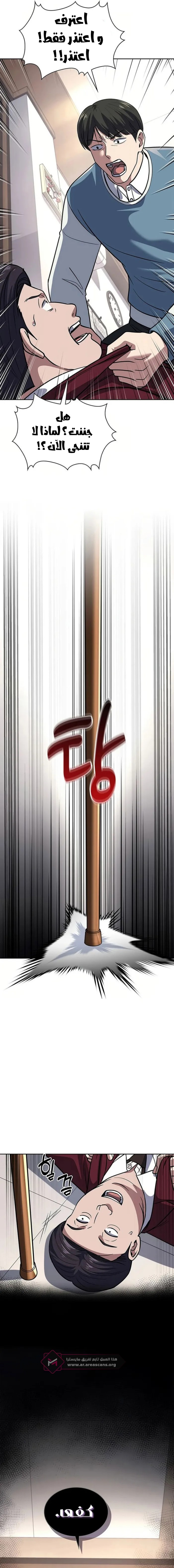 Read Reset Life of Regression Police AR Manga Online