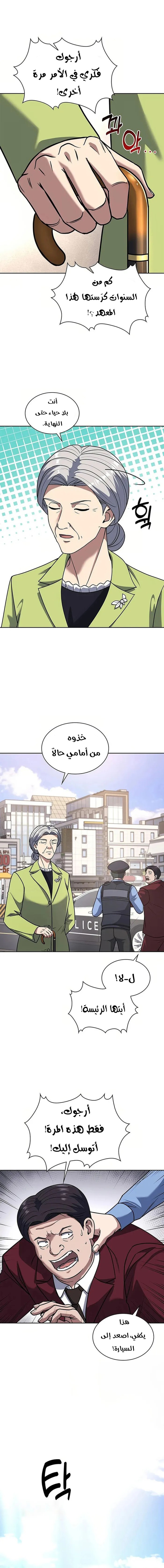 Read Reset Life of Regression Police AR Manga Online