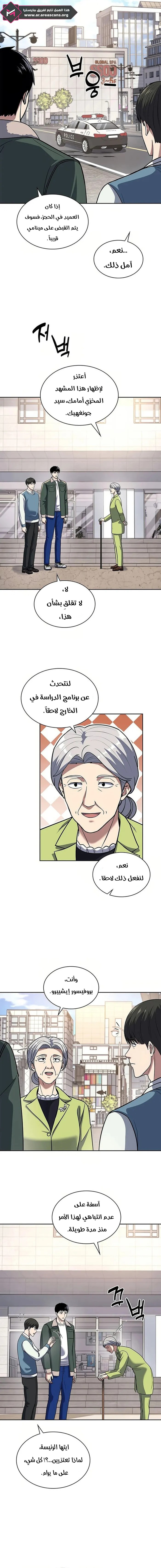 Read Reset Life of Regression Police AR Manga Online