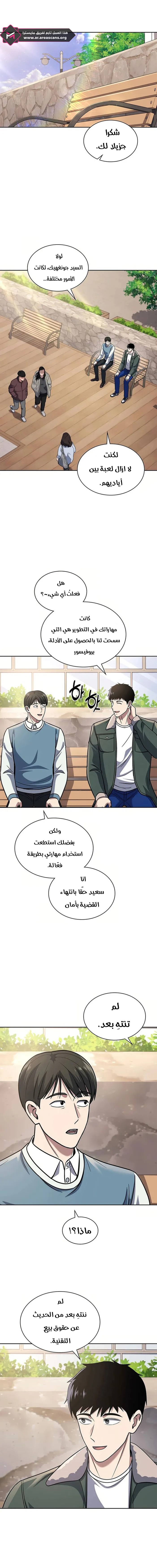 Read Reset Life of Regression Police AR Manga Online