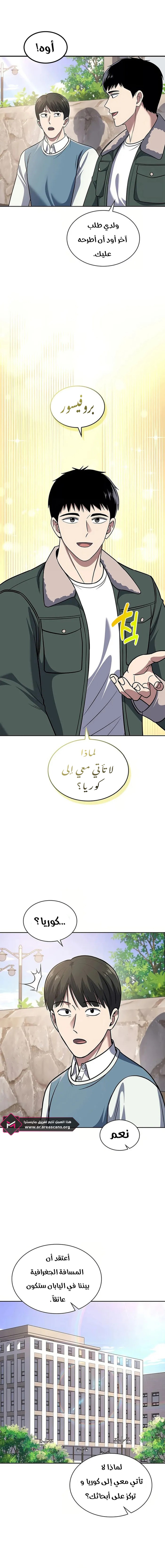 Read Reset Life of Regression Police AR Manga Online