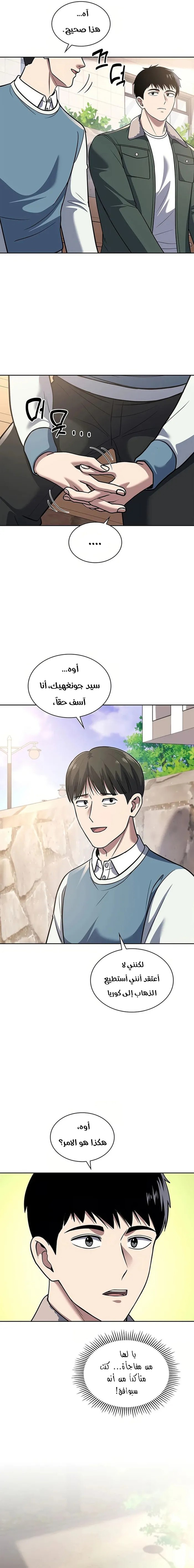 Read Reset Life of Regression Police AR Manga Online