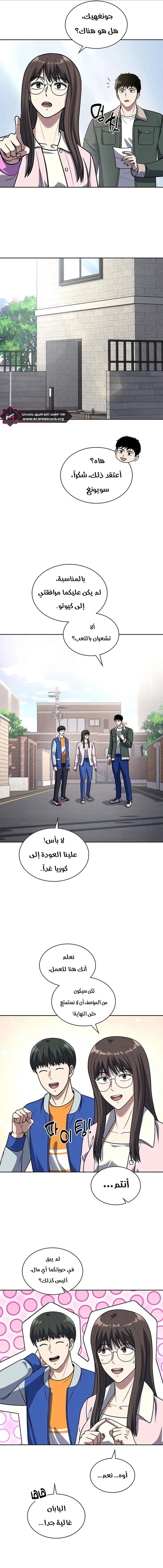 Read Reset Life of Regression Police AR Manga Online