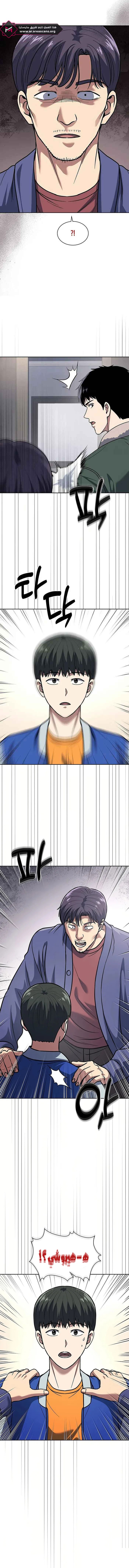 Read Reset Life of Regression Police AR Manga Online