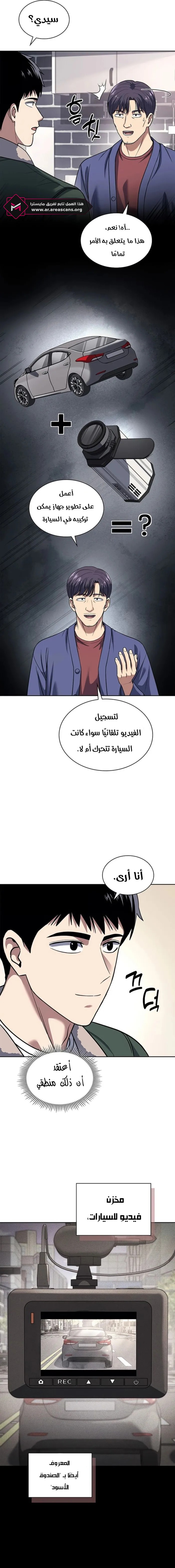 Read Reset Life of Regression Police AR Manga Online