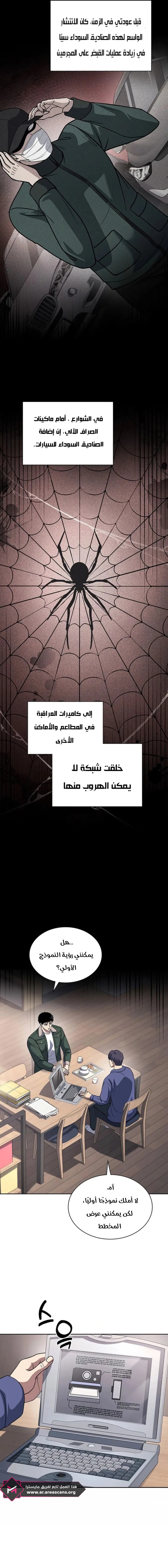 Read Reset Life of Regression Police AR Manga Online