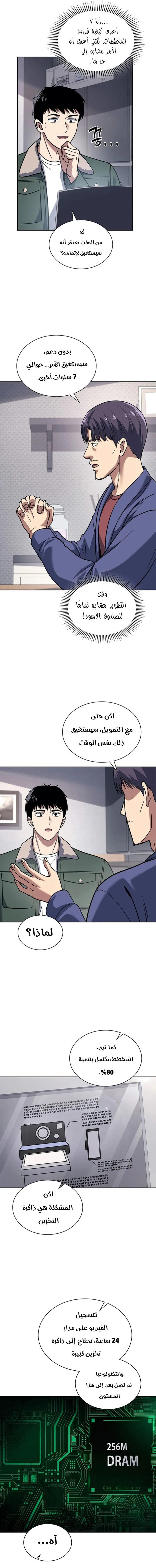 Read Reset Life of Regression Police AR Manga Online