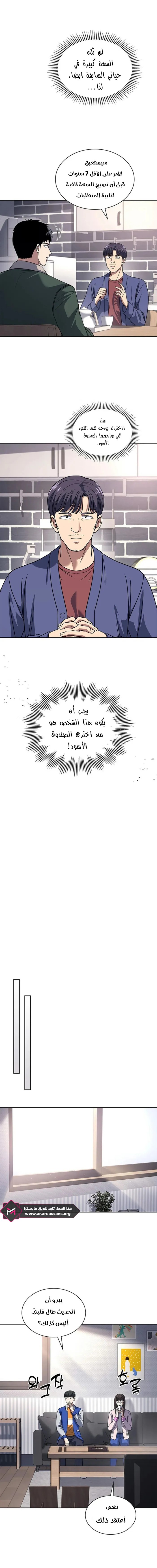 Read Reset Life of Regression Police AR Manga Online