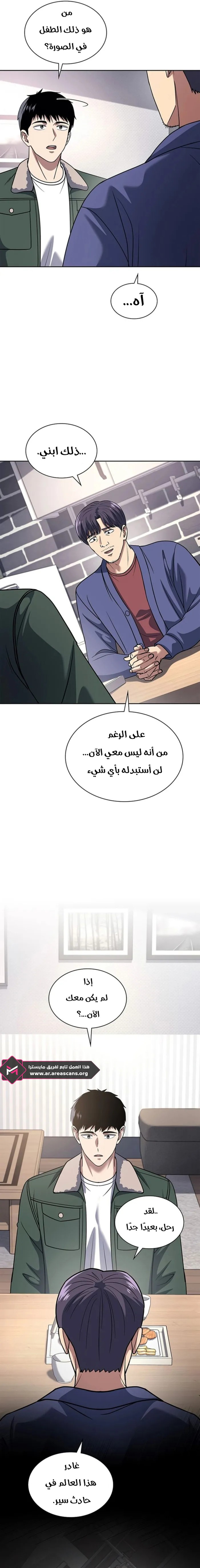 Read Reset Life of Regression Police AR Manga Online