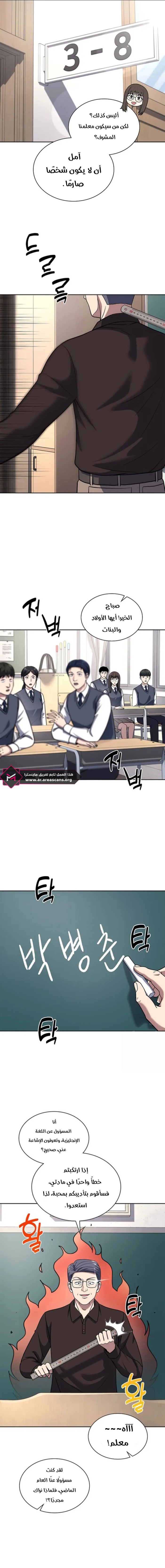 Read Reset Life of Regression Police AR Manga Online