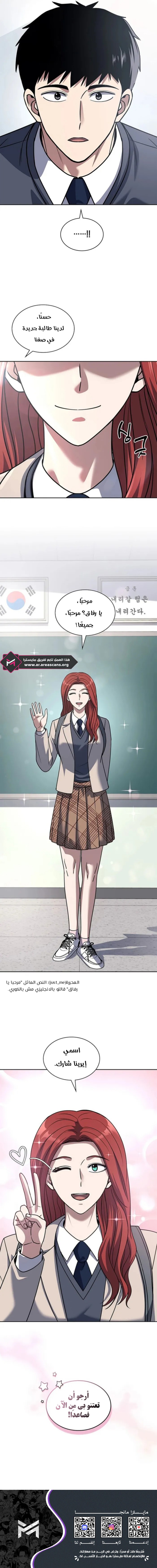 Read Reset Life of Regression Police AR Manga Online